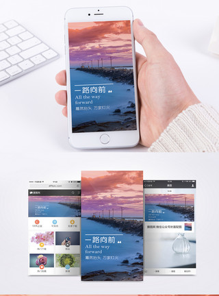 日落晚霞一路向前励志手机海报配图模板