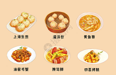 创意生煎上海美食插画