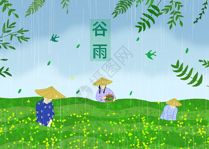 谷雨背景图片