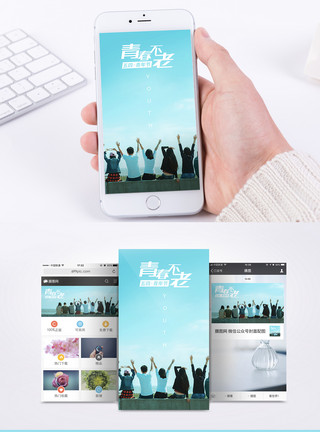 背影青春五四青年节手机海报模板