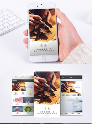 雕刻木匠成功就是积累手机海报配图模板
