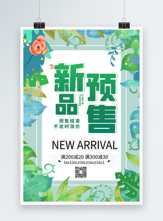绿色夏季花朵新品预售促销海报设计模板