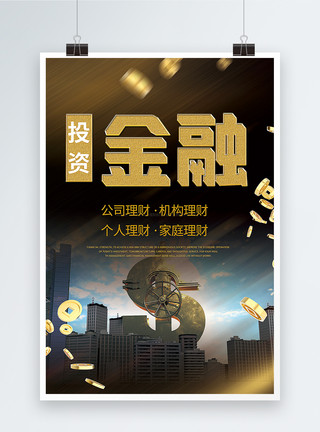 中元节文字设计黑金风格质感金色字金融投资海报模板