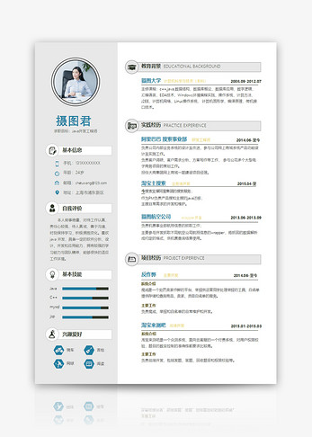 Java开发工程师求职简历word模板清新高清图片素材