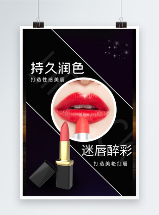 性感唇妆展示美艳红唇创时尚女人海报模板