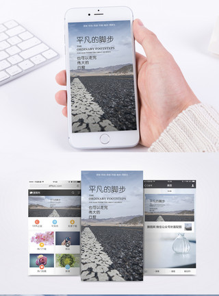 背景公路平凡的脚步手机海报配图模板