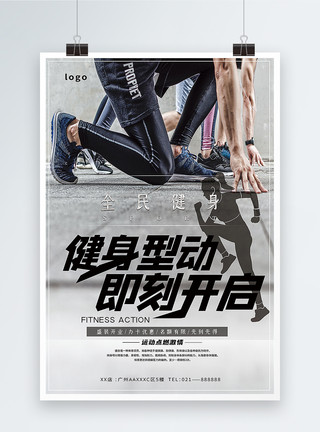 性感的女人运动健身海报模板