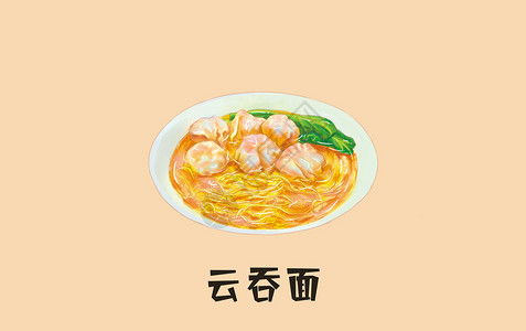 海鲜元素美食云吞面插画