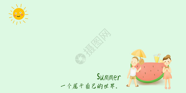 和小伙伴吃西瓜清凉夏日背景设计图片