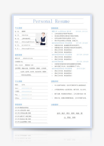 个人求职简历word模板个人简历高清图片素材