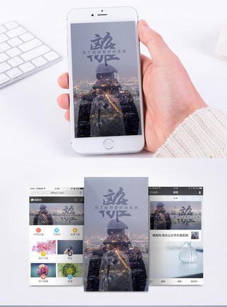 背影城市爱情手机海报配图模板