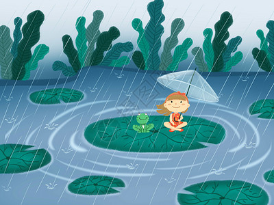 打伞小青蛙谷雨插画