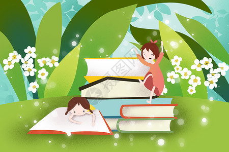 游戏学习花丛里的书本插画