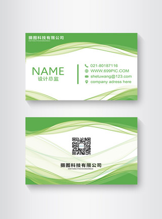 绿色中国绿色线条创意名片设计模板