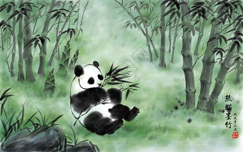 水墨画熊猫边框熊猫墨竹插画