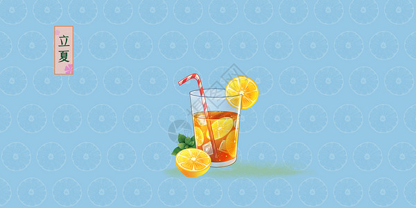 橙汁banner立夏插画