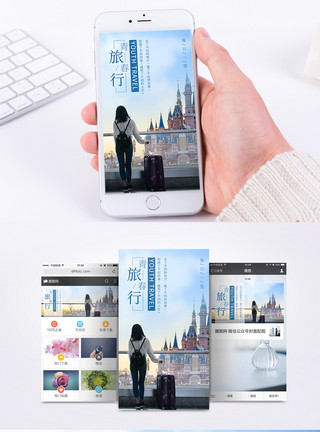 魔都之旅青春旅行手机海报配图模板