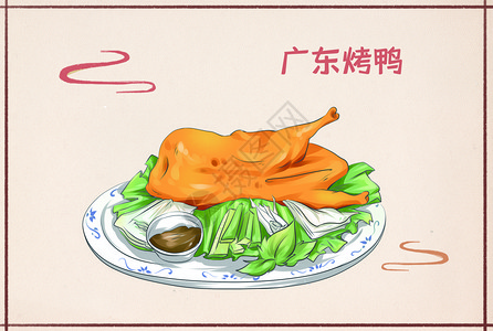 美味鹅肉广东烧鹅插画