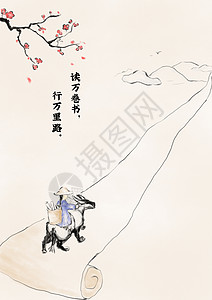 老牛湾世界读书日插画