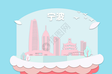 宁波剪纸地标都市背景图片
