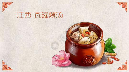 煲汤养身江西瓦罐煨汤插画