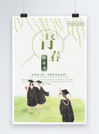 穿着学士服毕业绿色清新青春毕业季海报模板