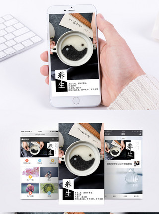 阴阳调理养生粥手机海报配图模板