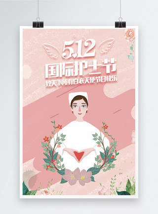 清新卡通背景512护士节海报模板