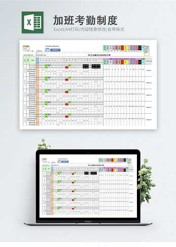 加班考勤制度表excel模板考勤表高清图片素材