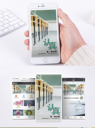 教室励志手机海报配图模板