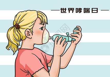 医疗手绘世界哮喘日插画