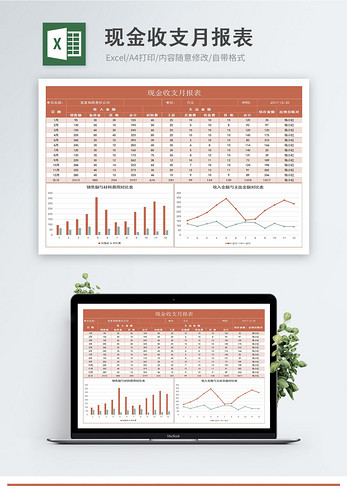 红色简约现金收支月报表Excel图表模板excel公式高清图片素材