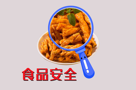 食品卫生安全食品安全设计图片