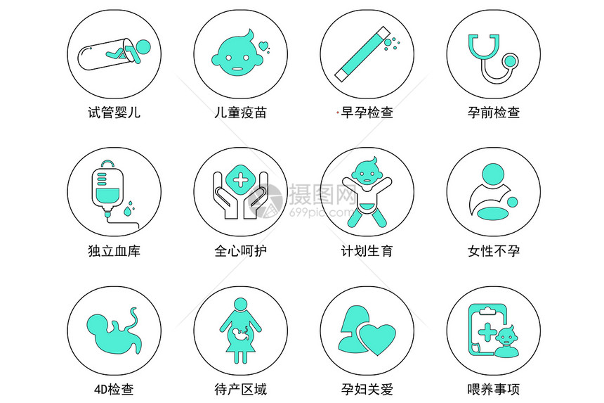 医疗孕育图标icon图片