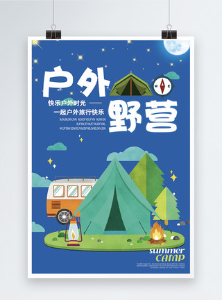 自然营地户外野营宣传海报模板