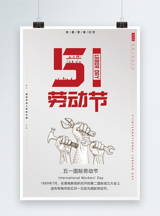 人民劳动节51国际劳动节海报模板