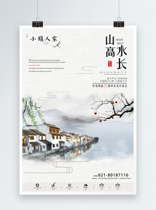 黑白院子中国风房地产海报模板