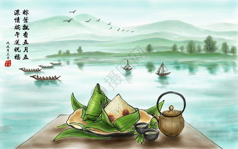 端午节粽子青山绿水茶高清图片