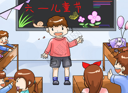 教室黑板报六一儿童节清新卡通插画