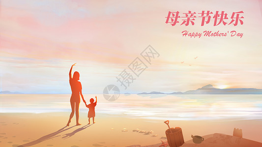 母亲节蛋糕海报母亲节海边沙滩夕阳主题插画