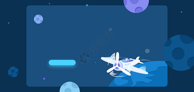 404界面设计飞机进宇宙空间星球插画