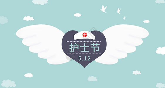 红十字日宣传护士节插画