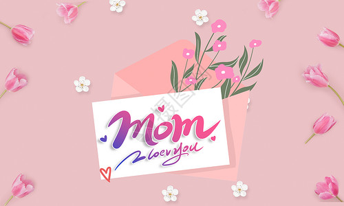 母亲节粉色温馨背景图片