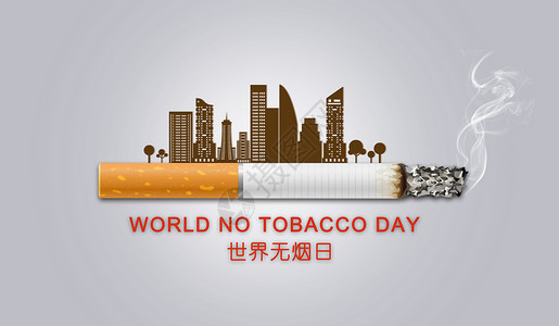 世界无烟日戒烟危害健康图片素材