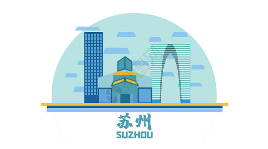 城市矢量插画中国城市高清图片素材