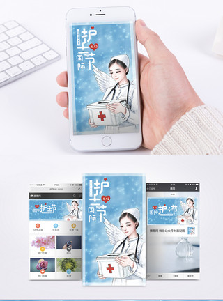 医疗关怀图片国际护士日手机海报配图模板