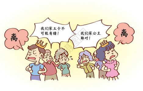 离婚漫画背景图片