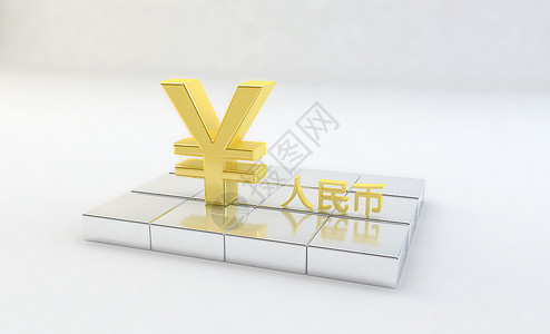 金色人民币符号人民币模型设计图片
