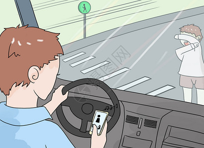 开车看手机漫画交通安全漫画插画