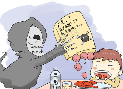 食品安全漫画图片